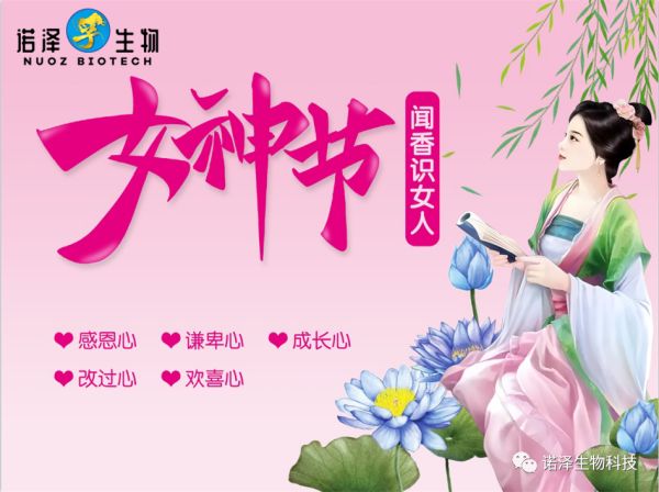 做一個(gè)靈魂有香氣的女人！