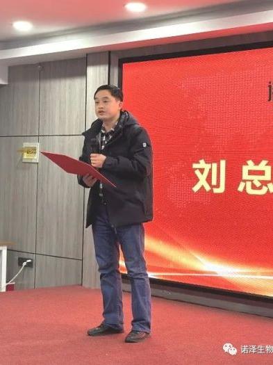 第八屆“創(chuàng)新增效，圓夢(mèng)諾澤”創(chuàng)新大賽