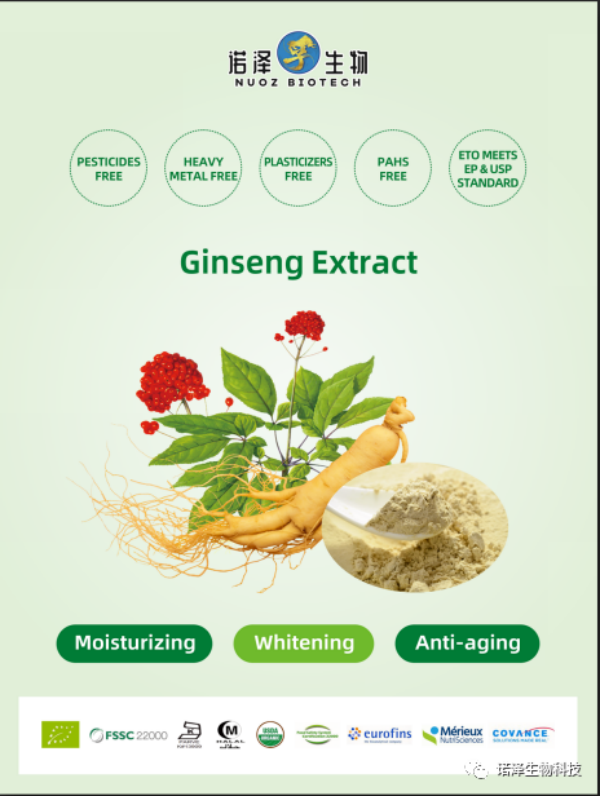 湖南諾澤生物科技有限公司,湖南健康植物提取物,保健品的原料有哪些,哪家公司的植物提取質(zhì)量更好 湖南諾澤生物科技有限公司,湖南健康植物提取物,保健品的原料有哪些,哪家公司的植物提取質(zhì)量更好