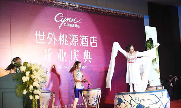 酒店開(kāi)業(yè)慶典