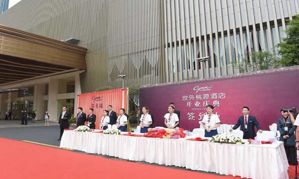 開(kāi)業(yè)慶典